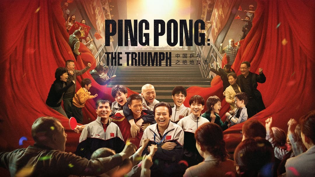 Đòn phản công tuyệt đỉnh - Ping-pong: the triumph