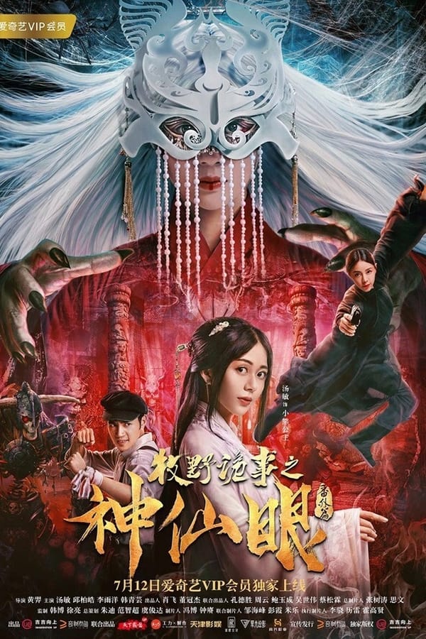 Chuyện Thần Bí Của Mục Dã: Thần Tiên Nhãn - Mystery Of Muye: God Eyes